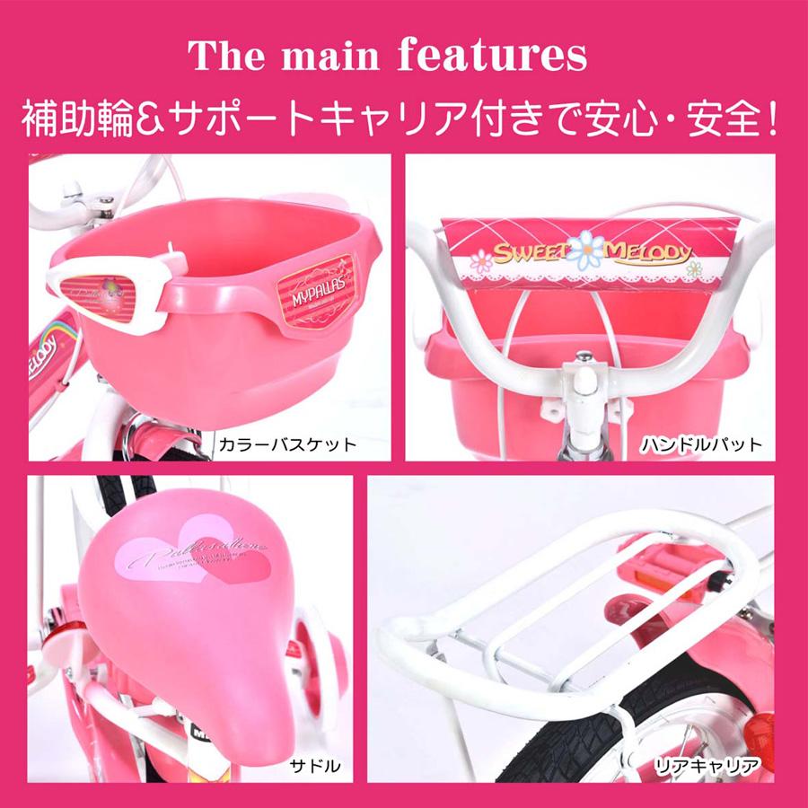 子ども用自転車 かわいい 補助輪付き 16インチ 自転車 子供 こども