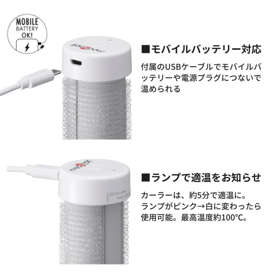 ホットカーラー スタイリッシュ アジャストモバイルホット