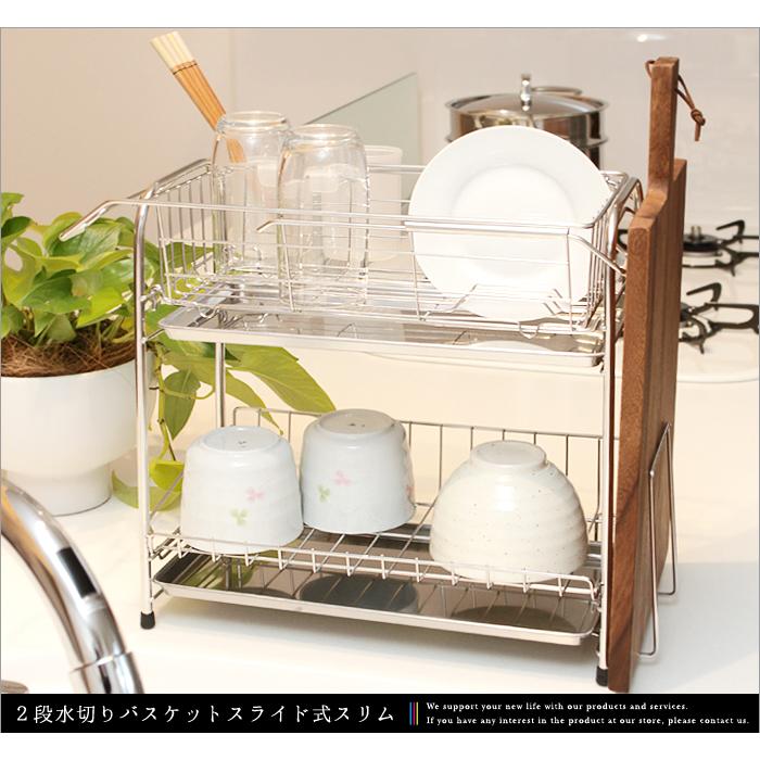 アクアスタイル 二段 水切りバスケット スライド式 スリム シンク