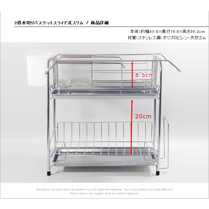 アクアスタイル 二段 水切りバスケット スライド式 スリム シンク