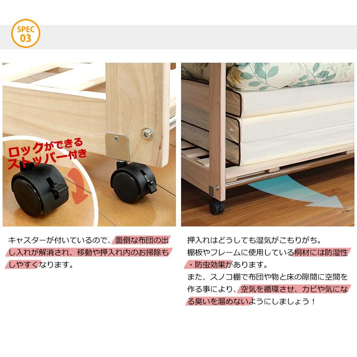 押入れ収納 すのこ 引き出し 桐 押入れ上段収納 桐箪笥 桐スノコ 押入れ フトン棚 すのこラック 湿気対策 木製ラック 収納棚