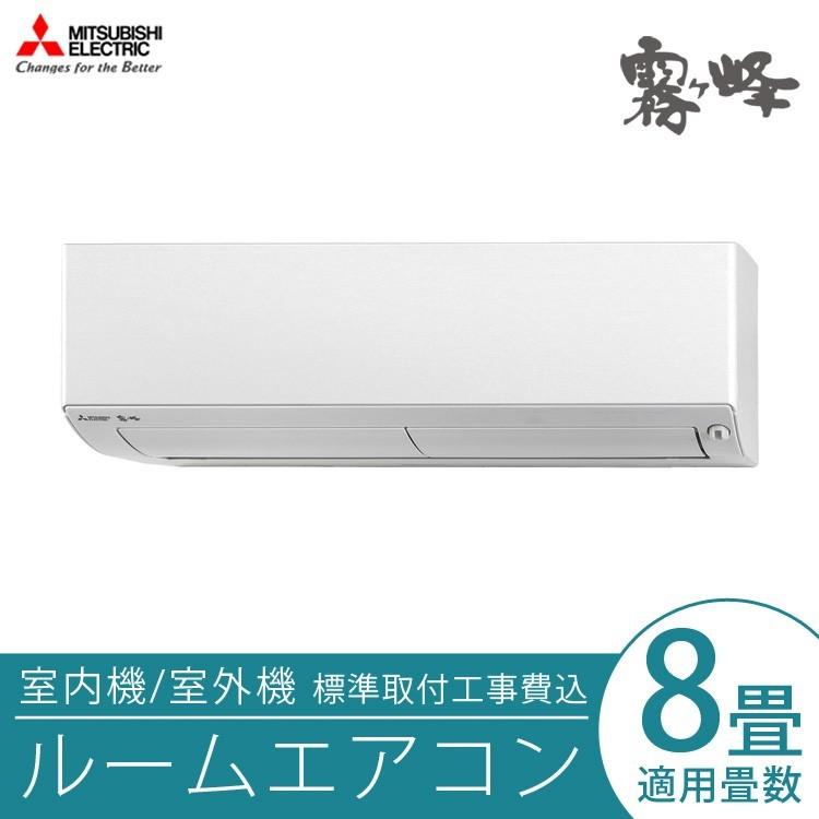 ⭐️MITSUBISHI 2018年製ルームエアコンMSZ-L2518-W⭐️