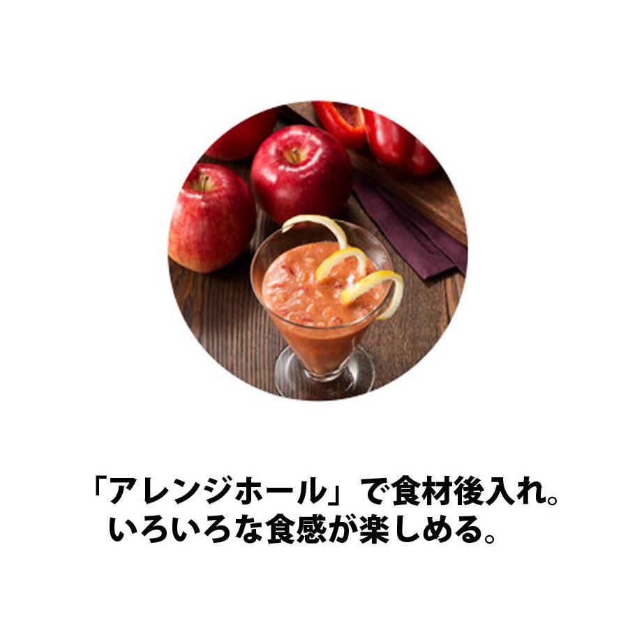 ファイバーミキサー 1000ml アレンジホールで食材後入れのファイバー