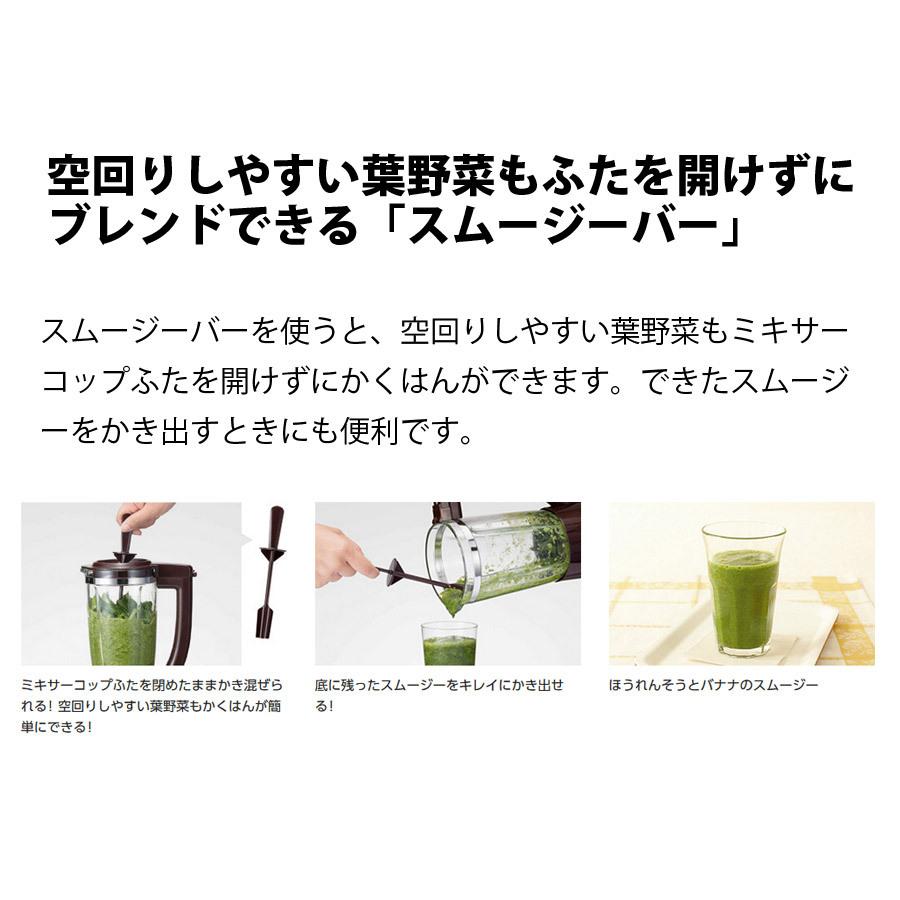 ファイバーミキサー 1000ml アレンジホールで食材後入れのファイバー
