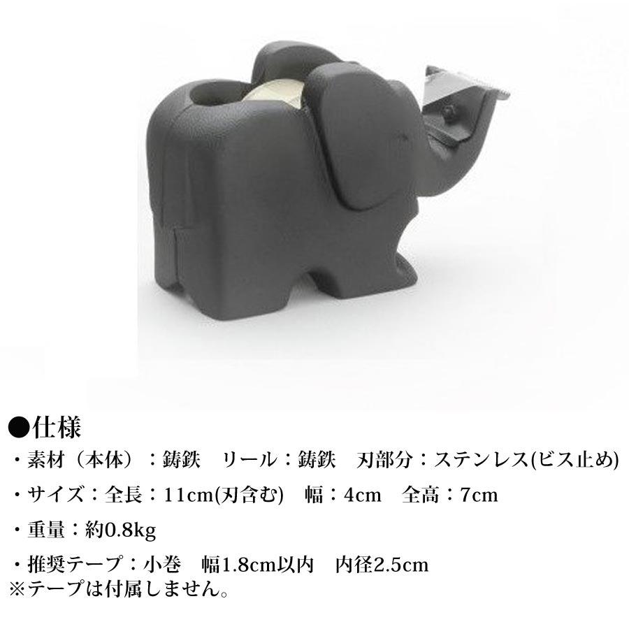 テープカッター 子ゾウ 南部鉄器 南部 鉄器 鋳物 子象 象さん 文具