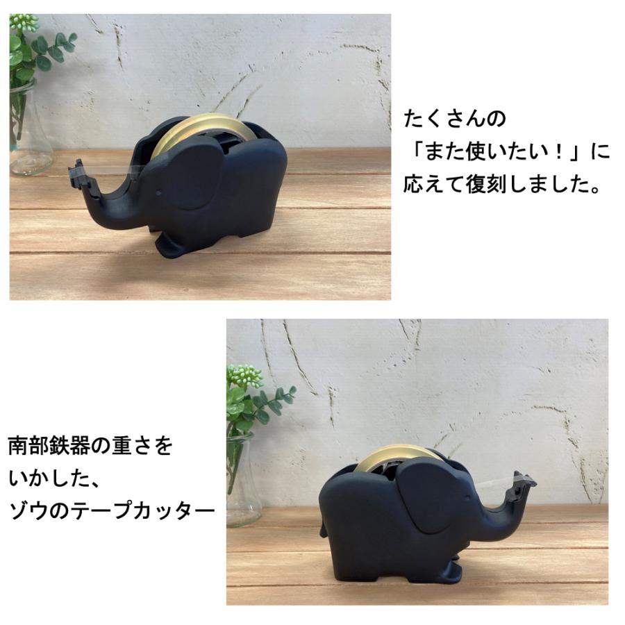 テープカッター ゾウ（大） 南部鉄器 南部 鉄器 鋳物 文具 文房具