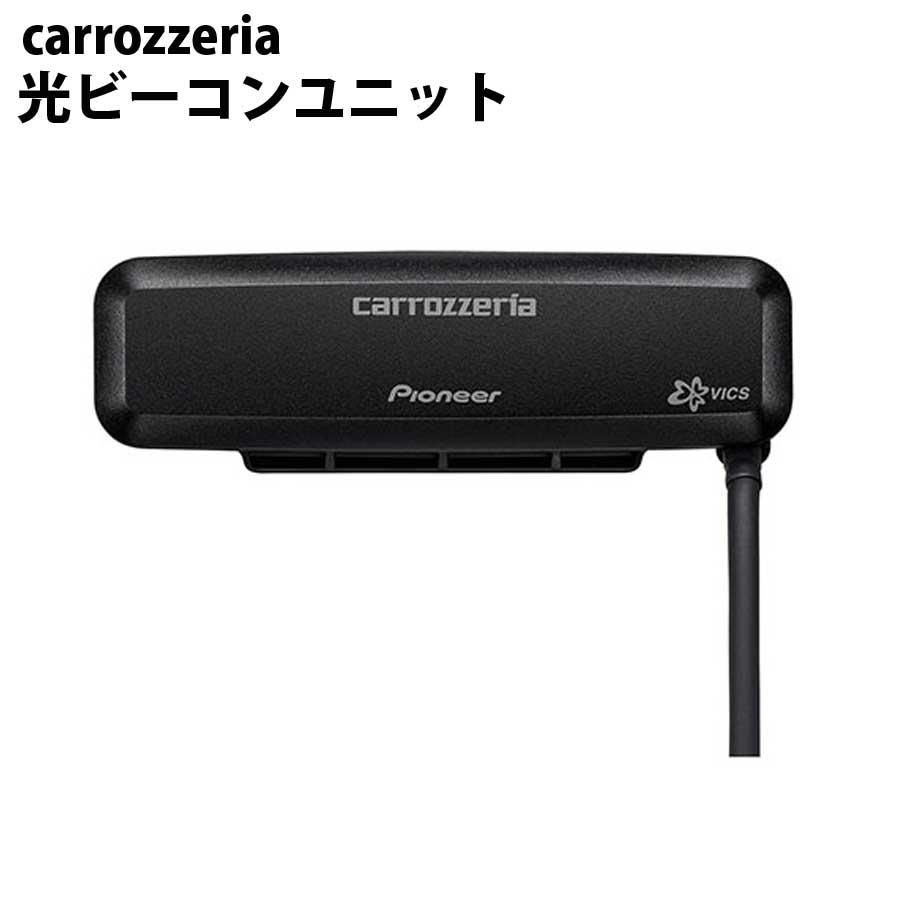 carrozzeria 光ビーコンユニット pioneer マルチドライブアシスト 