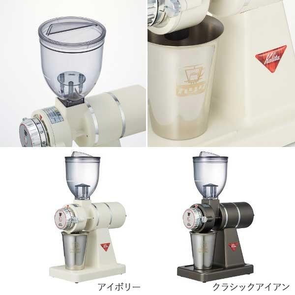 電動コーヒーミル ナイスカットG Kalita 61101クラシックアイアン 