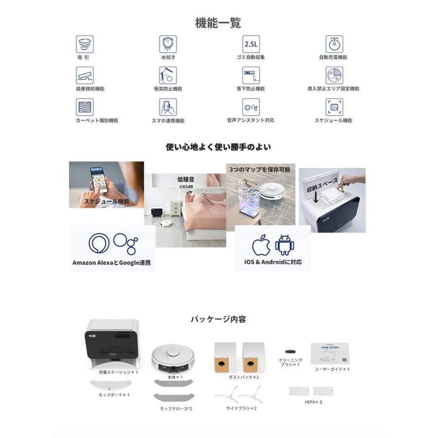 neakasa（ネアカサ） NoMo N3ロボット掃除機 強力吸引 水拭き ロボット