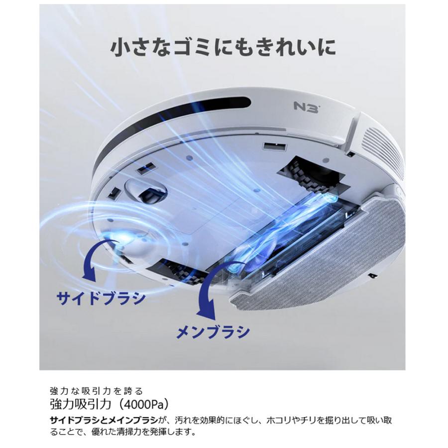 neakasa（ネアカサ） NoMo N3ロボット掃除機 強力吸引 水拭き ロボット