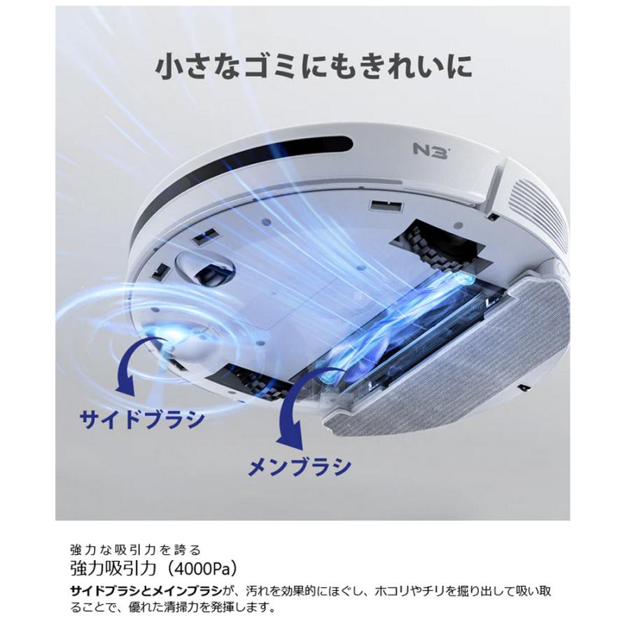 NoMo N3ロボット掃除機 強力吸引 水拭き ロボット 掃除機 アプリ連携 4000Pa 紙パック 自動充電 Neakasa ネアカサ NOMO-N3｜roomdesign｜04