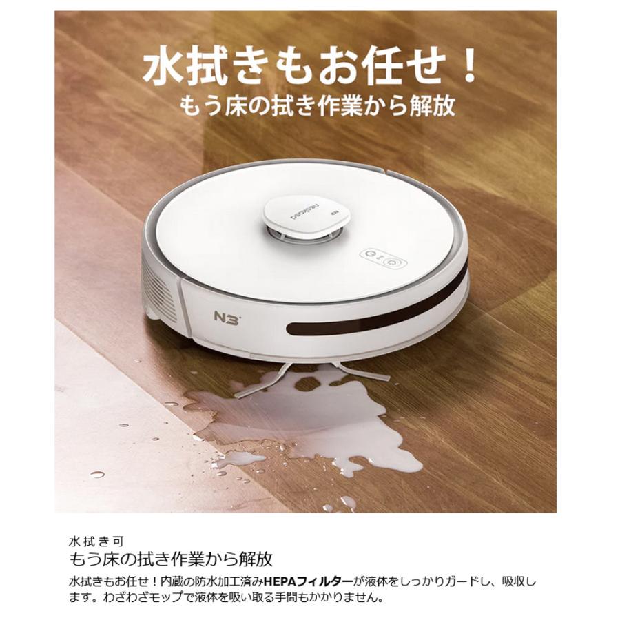 neakasa（ネアカサ） NoMo N3ロボット掃除機 強力吸引 水拭き ロボット