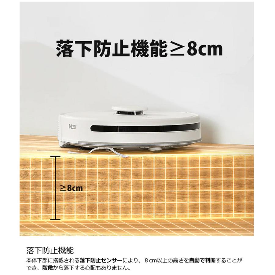 neakasa（ネアカサ） NoMo N3ロボット掃除機 強力吸引 水拭き ロボット