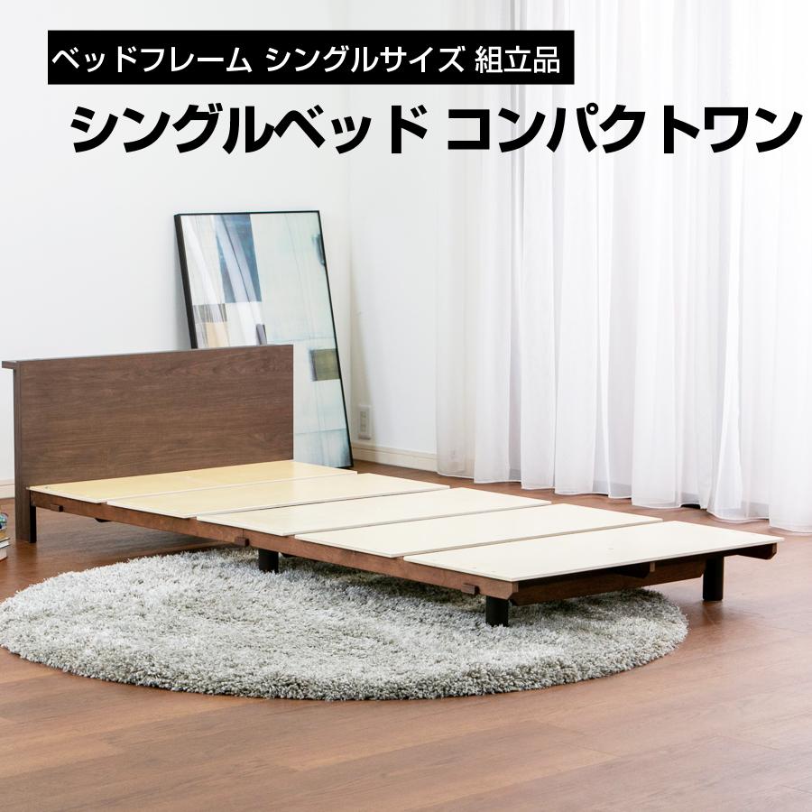ベッドフレーム シングルサイズ 組立品 シングルベッド コンパクトワン 便利なコンセント付き 落ち着いた木目調デザイン フランスベッド Op 11 同梱不可 Op 11 Roomdesign 通販 Yahoo ショッピング