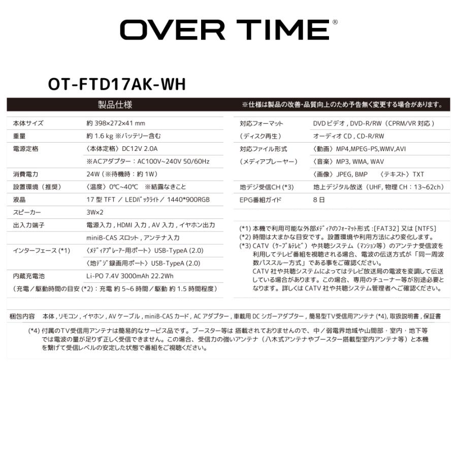 ポータブルテレビ DVDプレーヤー内蔵 17インチ フルセグ対応 地デジ