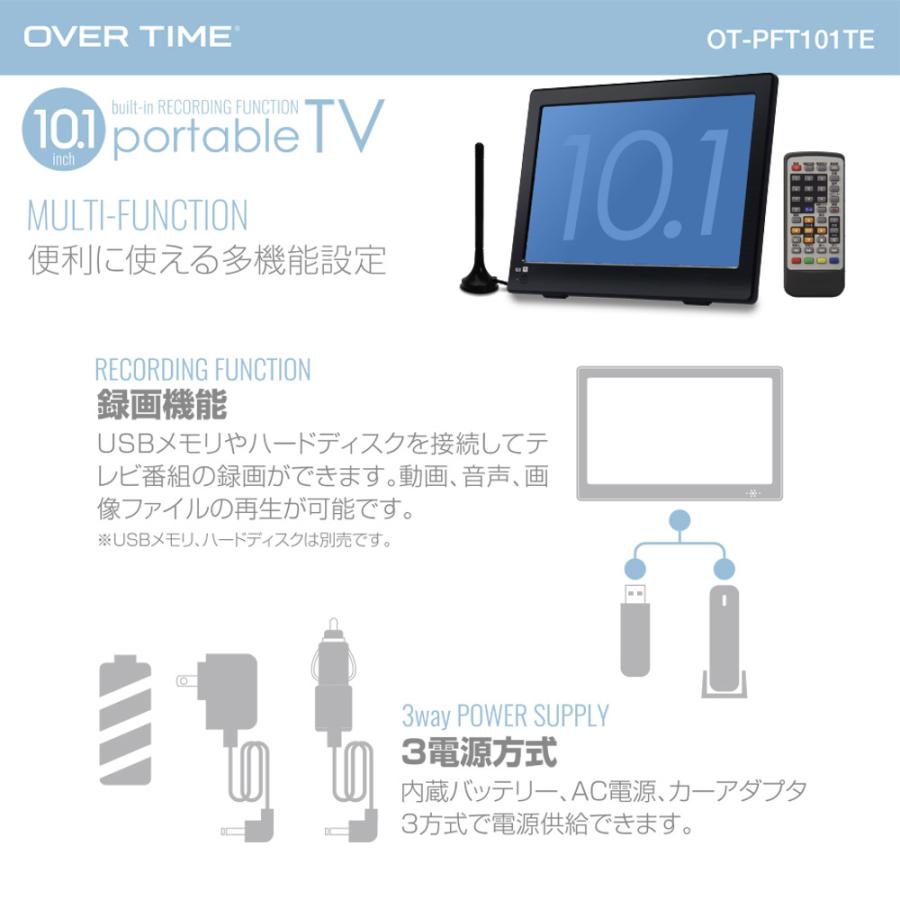 OVERTIME ポータブルテレビ 液晶テレビ ポータブルTV フルセグテレビ