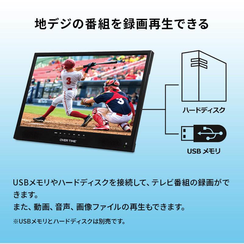 ポータブルテレビ 22インチ フルHD 録画機能付き 地デジ対応 大画面