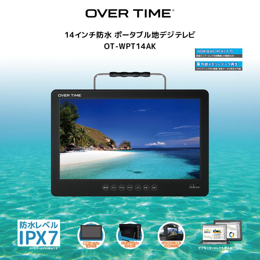 防水テレビ 14インチ ポータブルテレビ 地デジ対応 IPX7 お風呂テレビ 