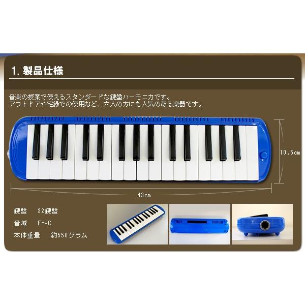 鍵盤ハーモニカ 32鍵盤 ハーモニカ カラフル 子供 入学祝 MELODY PIANO キーボード P3001-32K｜roomdesign｜06