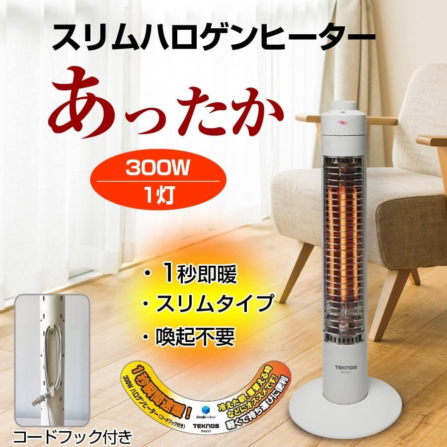 ハロゲンヒーター ヒーターの中古品・新品 -ハロゲン 2026年最新】Yahoo!オークション SD-80G新品未使用品 電気ヒーター