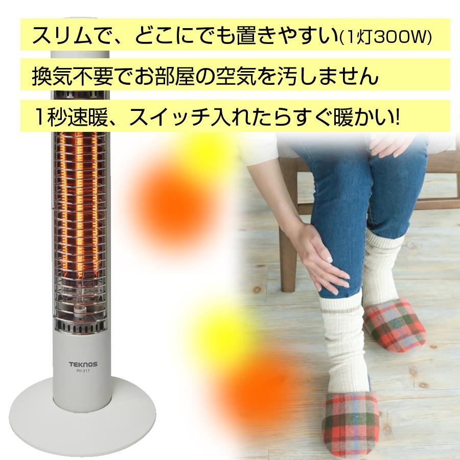 スリムハロゲンヒーター 300W コードフック付き 1灯 ヒーター あったか