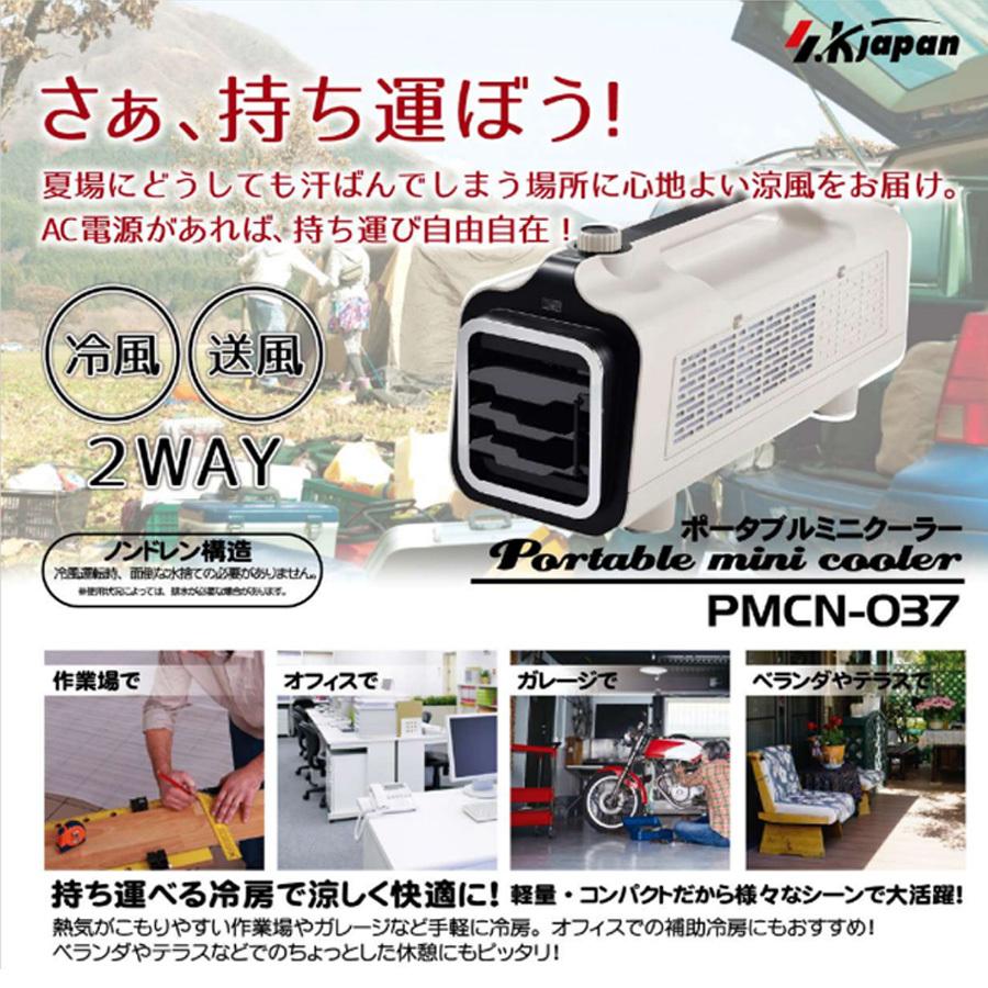ポータブルミニクーラー ポータブルエアコン ミニクーラー ポータブルミニクーラー ポータブルエアコン ミニクーラー