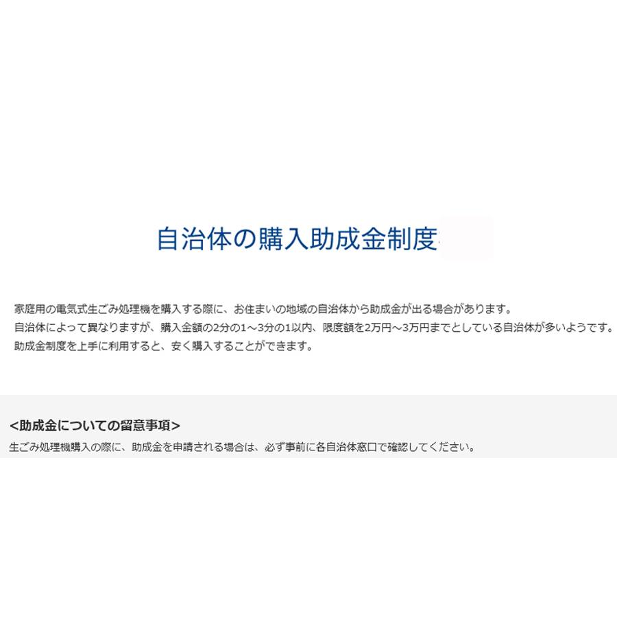 島産業 家庭用生ごみ減量乾燥機 パリパリキュー 家庭用生ゴミ処理機 臭わない ゴミ減量 家庭用 静音 卓上サイズ PPC-11-WH｜roomdesign｜07