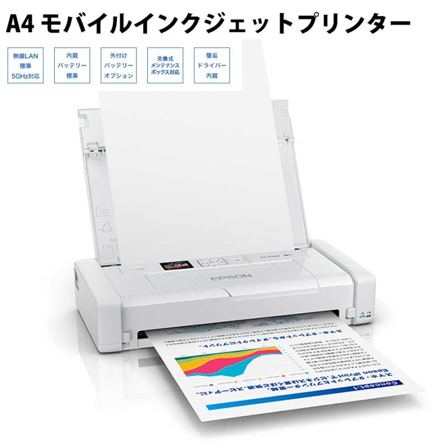 エプソン A4 モバイルインクジェットプリンター A4対応 無線LAN対応 Wi 