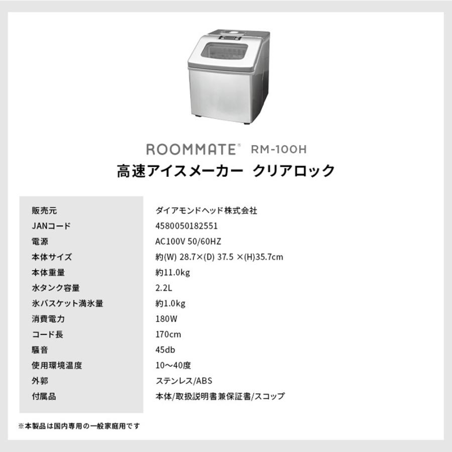 高速製氷機 クリアロック 自動製氷機 小型製氷機 アイスメーカー 家庭