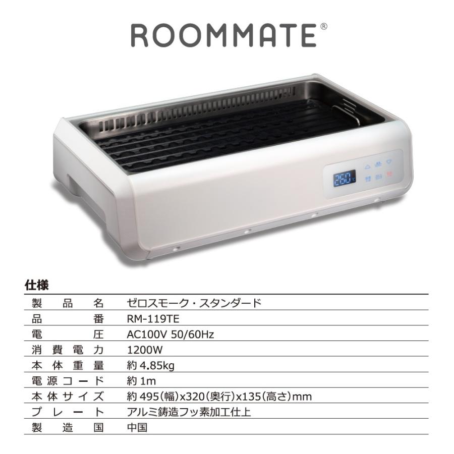 ゼロスモーク 無煙 吸煙 ホットプレート スタンダード 無煙グリル調理