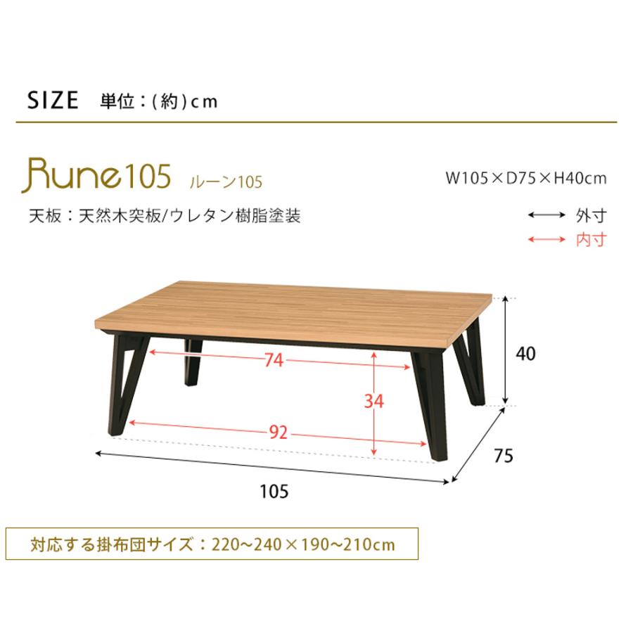 リビングコタツ 幅120cm こたつ 炬燵 オールシーズン 1年中 冬 暖房