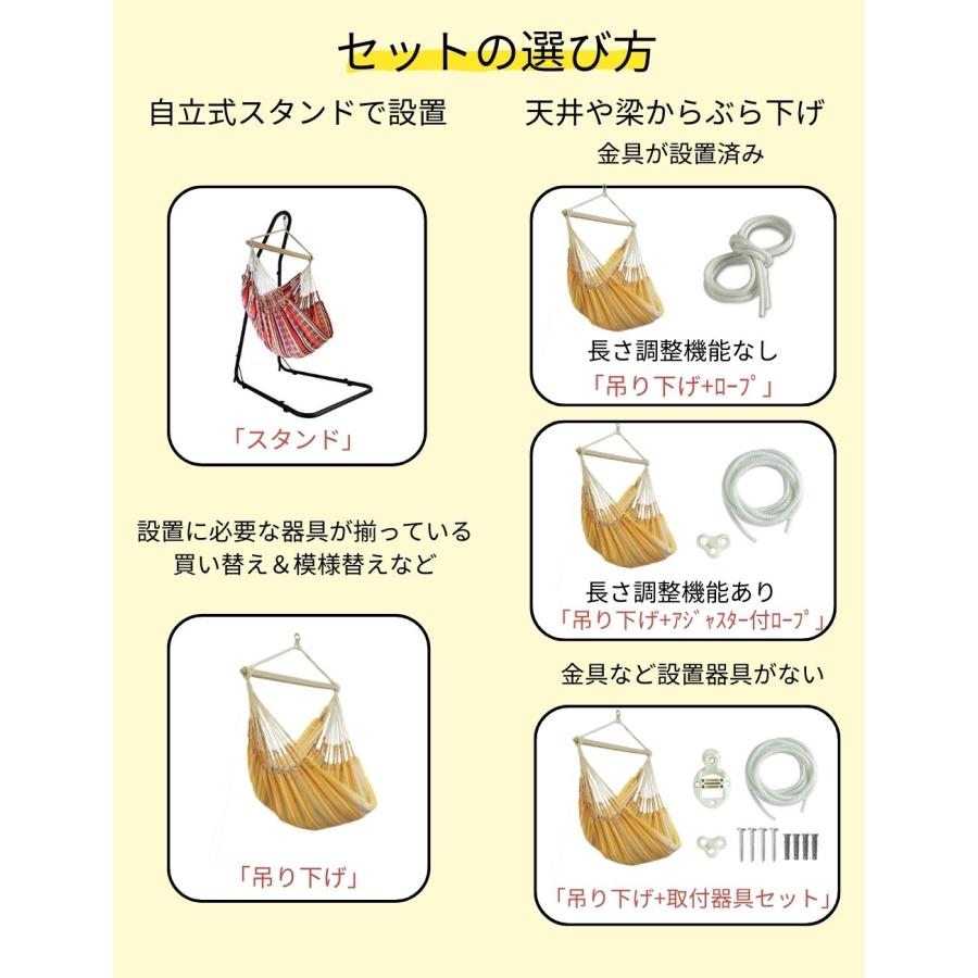 ハンモックチェア グランデ 取り付け器具セット 吊り下げ susabi
