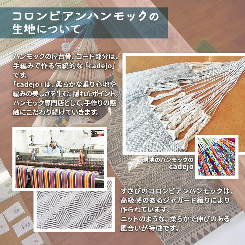 ハンモックチェア グランデ 取り付け器具セット 吊り下げ susabi