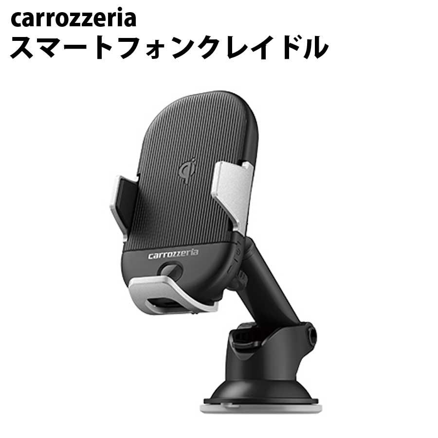 carrozzeria Pioneer SDA-SC510 スマホホルダー SDA-SC510 | アクセサリー | システムアップ | カーナビ・カーAV