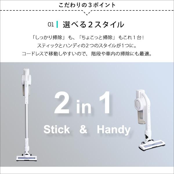 充電式スティッククリーナー スティックとハンディ2way仕様【代引不可