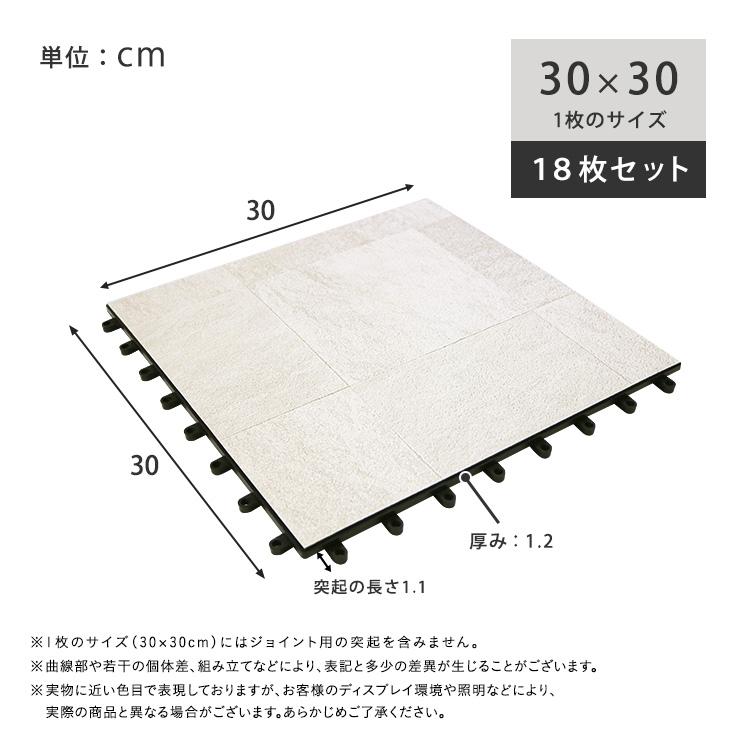 遮熱ジョイントパネル 30×30cm 18枚入り 遮熱効果-28℃ 庭 ベランダ