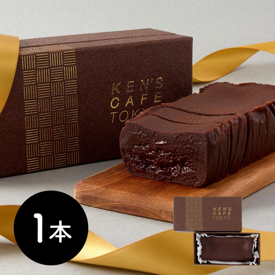 東京 「ケンズカフェ」 特撰ガトーショコラ ギフト チョコレート