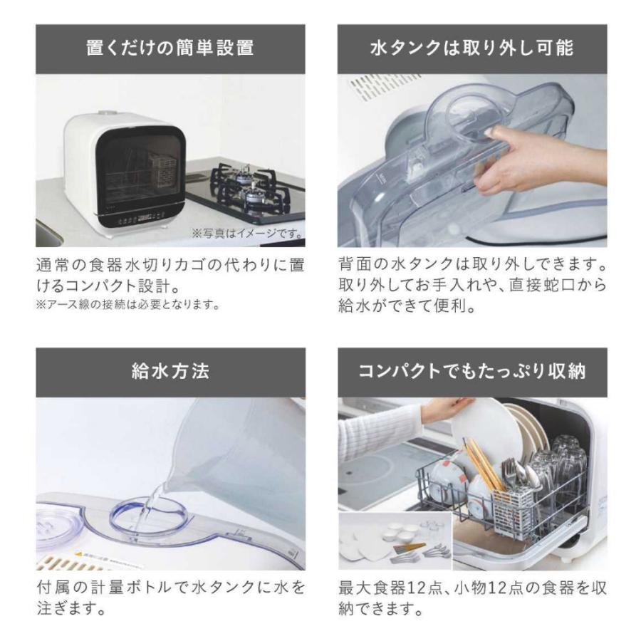 豪華 タンク取外し式 食器洗い乾燥機 SK ジェイム 食器洗い乾燥機 エスケイジャパン 食洗機 工事不要 タンク式 据置型 SJM-DW6A(W)  JAPAN Jaime 食器洗い機、乾燥機