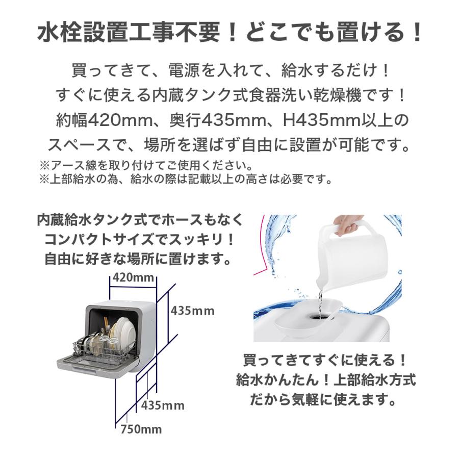 全商品オープニング価格！ タンク一体型 UVC付き 食器洗い乾燥機