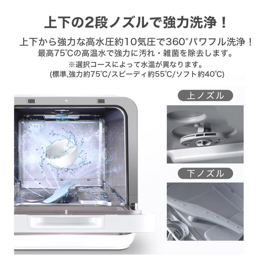 全商品オープニング価格！ タンク一体型 UVC付き 食器洗い乾燥機