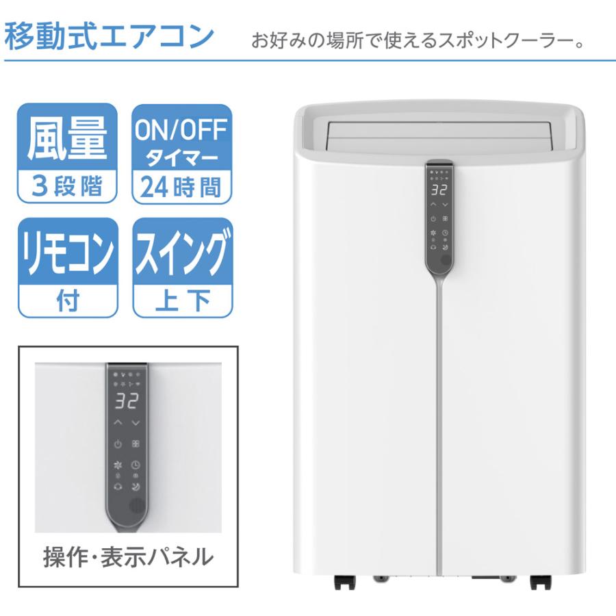 移動式ェアコン 3.5kw 冷房専用 工事不要 スポットエアコン 移動式