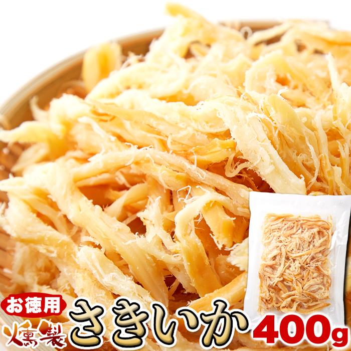燻製さきいか400g おつまみ 燻製さきいか くんせい 燻製 お徳用 イカ いか 珍味 SM00010757 : RoomDesign ...