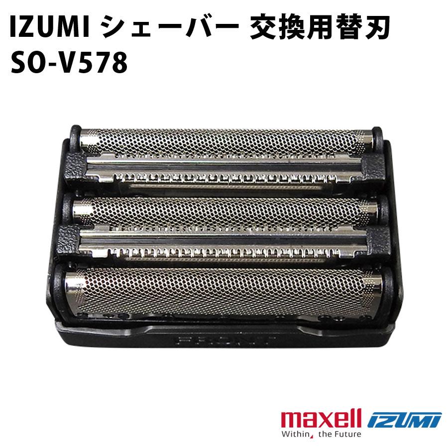 IZUMI（イズミ） メンズシェーバー替刃（外刃） 替刃 替え刃 交換 交換