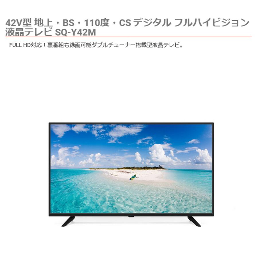 42V型 地上・BS・110度・CS デジタル フルハイビジョン液晶 42V型 地上・BS・110度・CS デジタル フルハイビジョン液晶