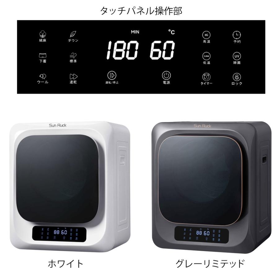 SunRuck（サンルック） 公式 小型衣類乾燥機 衣類乾燥機 ミニ乾燥機