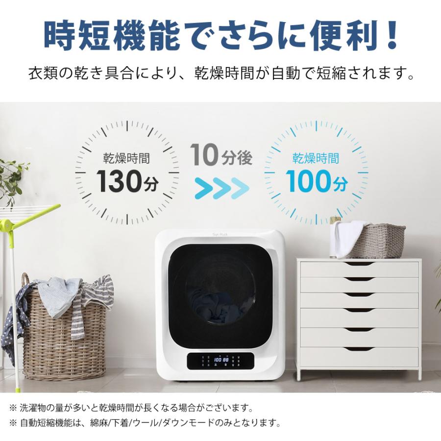 SunRuck（サンルック） 公式 小型衣類乾燥機 衣類乾燥機 ミニ乾燥機