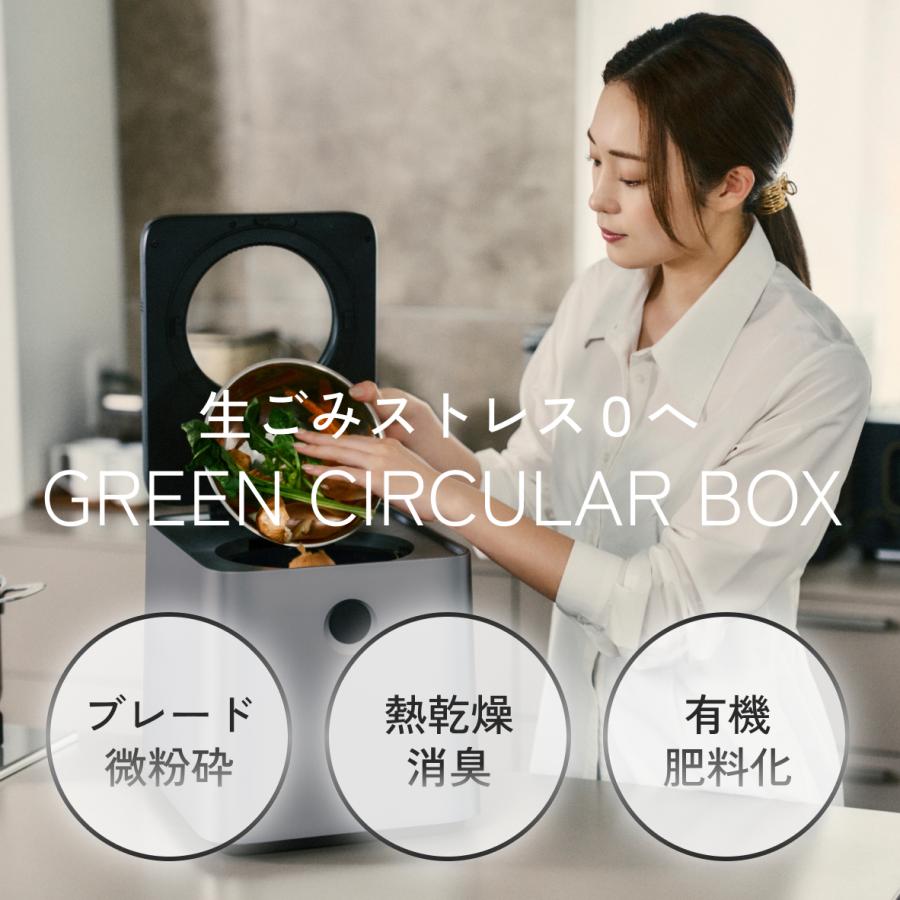 SunRuck（サンルック） 生ごみ処理機 電気式 生ごみ再生機 GREEN 