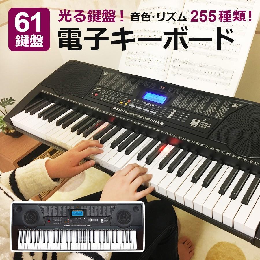 61鍵盤 電子キーボード プレイタッチフラッシュ 61 SR-DP04