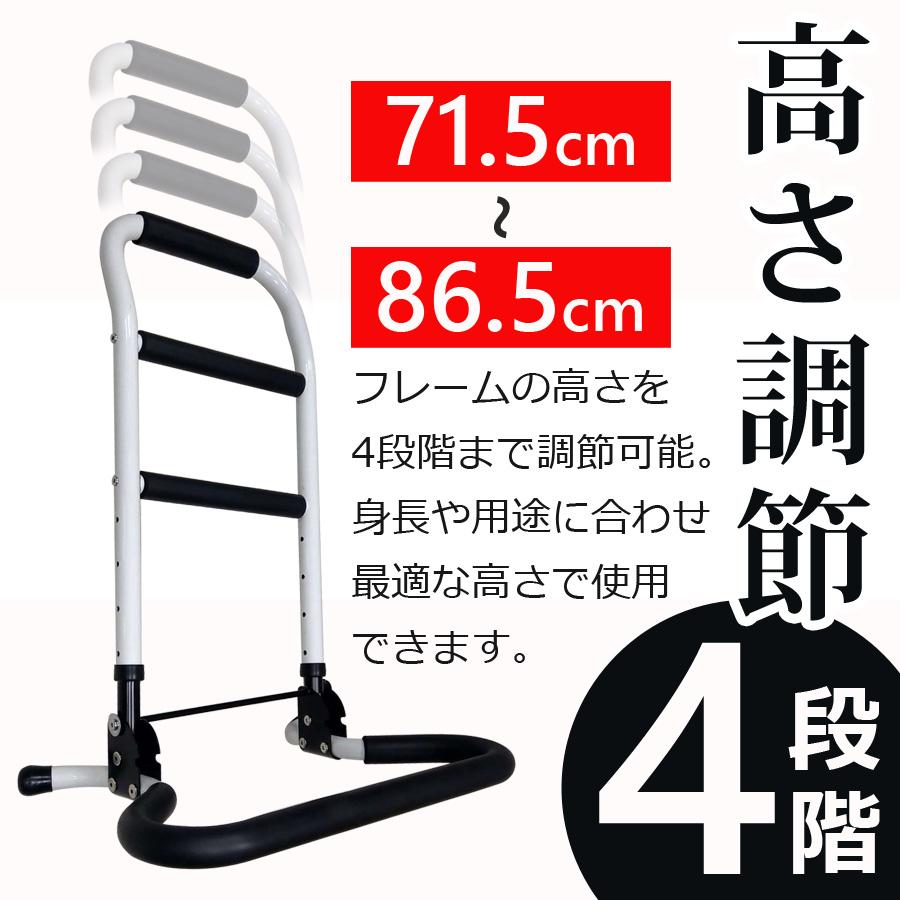 SunRuck（サンルック） 立ち上がり手すり 折り畳み 高さ調整 補助