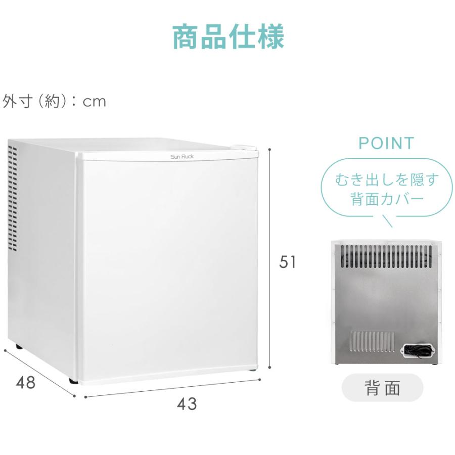 SunRuck（サンルック） 1ドア冷蔵庫 冷蔵庫 48L 一人暮らし ミニ冷蔵庫